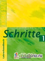Schritte 1, Lehrerhandbuch