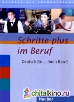 Schritte plus im Beruf: Übungsbuch: Deutsch für Ihren Beruf. Deutsch als Fremdsprache