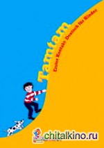 Tamtam Arbeitsbuch