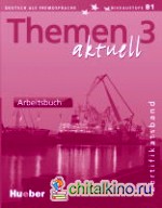 Themen aktuell 3 Zertifikatsband Arbeitsbuch