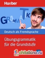 Ubungsgrammatik fur die Grundstufe