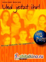 Und jetzt ihr! Lehrbuch