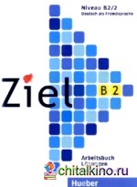 Ziel B2, Band 2, Lektion 9-16: Arbeitsbuch — Losungen
