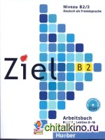 Ziel B2 Band 2: Lektion 9-16. Kursbuch und Arbeitsbuch (+ CD-ROM; количество томов: 2)