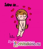 Love is: Будь счастлива всегда
