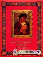 Православная икона в семье