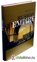 Russian Empire: На английском языке