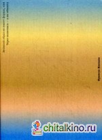 Великий образ не имеет формы, или Через живопись — к не-объекту: Опыт де-онтологии