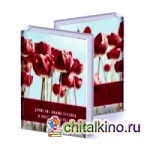 Движение Имама Хусайна и восстание Кербелы