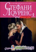 Безупречная жена