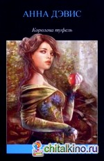 Королева туфель