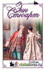 Любовь черного лорда