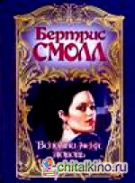 Вспомни меня, любовь