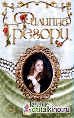 Земные радости