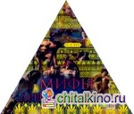 Мифы Древней Греции