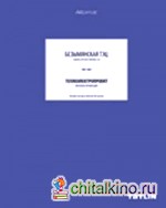 Безымянская ТЭЦ