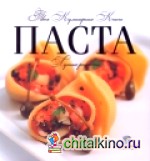 Паста: Лучшие рецепты
