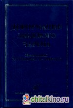 Деформация лицевого черепа