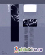 Фундаментальные основы кинопроизводства: Учебное пособие