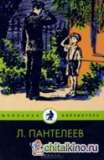 Честное слово