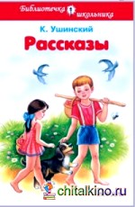 Рассказы