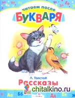 Рассказы