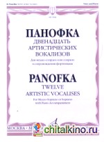 Двенадцать артистических вокализов: Для меццо-сопрано или сопрано в сопровождении фортепиано