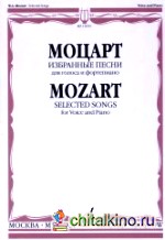 Избранные песни: Для голоса и фортепиано