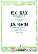 Концерт № 1 ля минор: Для скрипки с оркестром: Клавир