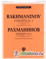 Концерт № 2: Для фортепиано с оркестром. Сочинение 18. Переложение для двух фортепиано