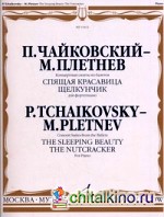 Концертные сюиты из балетов «Спящая красавица» и «Щелкунчик»: Для фортепиано