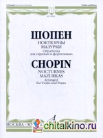 Ноктюрны: Мазурки. Обработка для скрипки и фортепиано