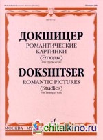Романтические картинки: Для трубы соло. Этюды