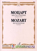 Шесть сонатин: Для фортепиано