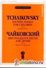 Собрание Сочинений Музыка Чайковского Скачать Собрание Сочинений Музыка Чайковского Скачать
