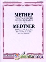Соната-вокализ, сюита-вокализ: Сочинение 41. Для голоса и фортепиано