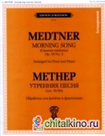 Утренняя песня: Сочинение 39 № 4. Обработка для флейты и фортепиано Б. Бехтерева