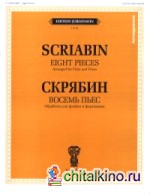 Восемь пьес: Обработка для флейты и фортепиано. Б. Бехтерева. Редакция партии флейты С. Скотта