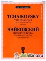 Времена года: Соч. 37-bis (ЧС 124-135). Для фортепиано. Уртекст и факсимиле