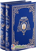 Армадейл: Подарочное издание (количество томов: 2)