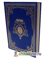 Бедная Мисс Финч: Подарочное издание