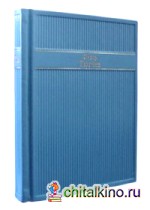 Федор Тютчев: Стихотворения