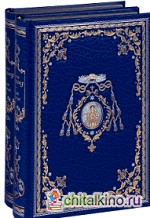 Муж и жена: Собрание сочинений (количество томов: 2)