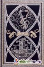 Тайна Клумбера