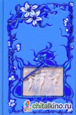 Это было у моря (золотой обрез)