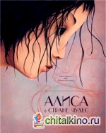 Алиса в стране чудес