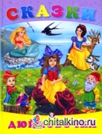 Дюймовочка