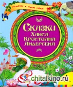 Русалочка: Гадкий утенок