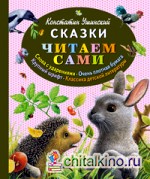 Сказки