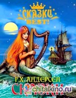 Сказки